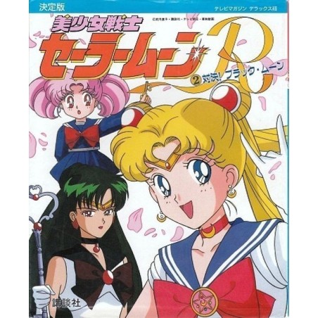 Artbook The ultimate Sailor Moon R Vol.2