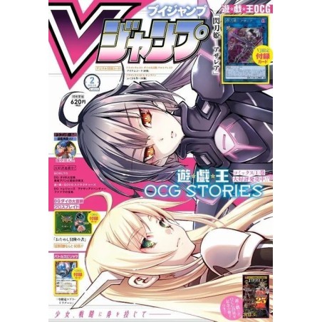 V Jump Issue 02 2023