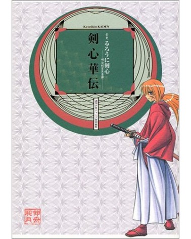Rurouni Kenshin Official...