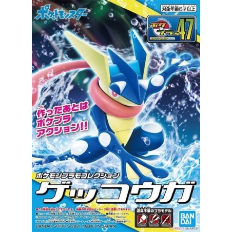 Pokemon Pokepla Amphinobi