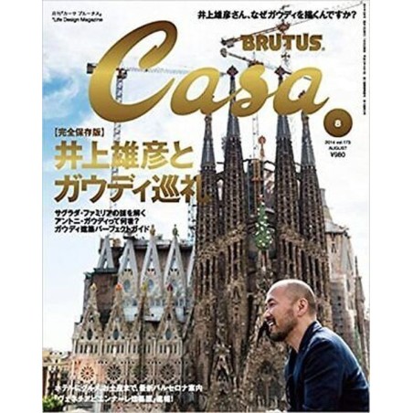 Casa BRUTUS August 2014 Issue