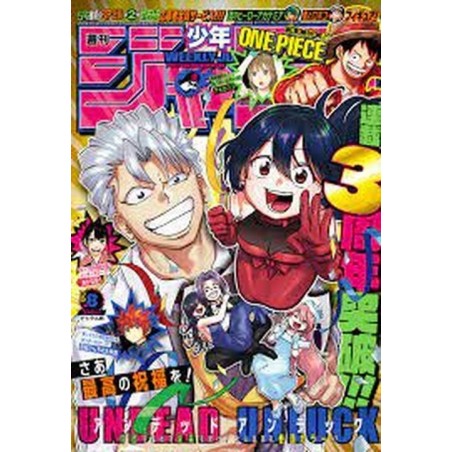 Weekly Shonen Jump Issue 08 2023