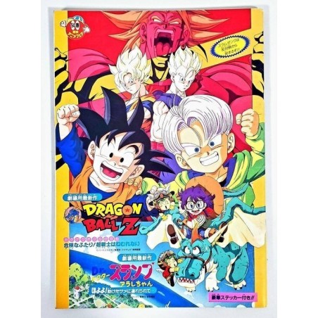 Toei Anime Fair 94 Spring Slam Dunk Dragon Ball Z