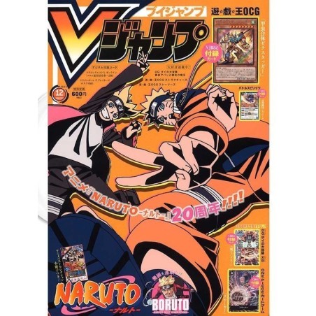 V Jump Issue 12 2022
