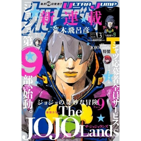 Ultra Jump Issue 3 2023