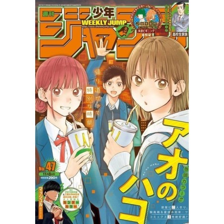 Weekly Shonen Jump Issue 47 2021