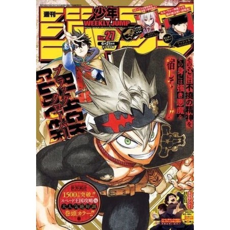 Weekly Shonen Jump Issue 27 2021