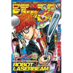 Weekly Shonen Jump Issue 16 2017
