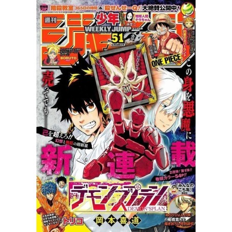 Weekly Shonen Jump Issue 51 2016
