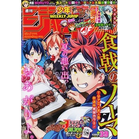 Weekly Shonen Jump Issue 39 2015