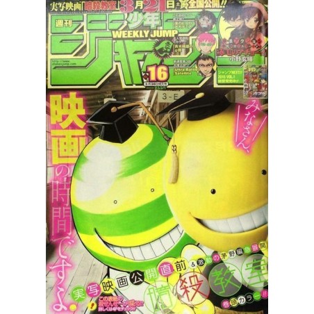 Weekly Shonen Jump Issue 16 2015