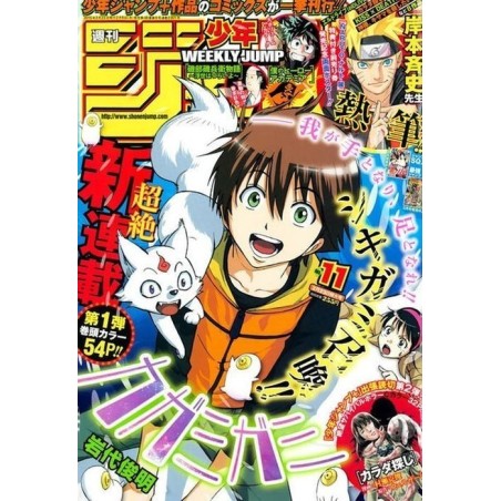 Weekly Shonen Jump Issue 11 2015
