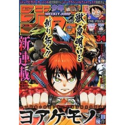 Weekly Shonen Jump Issue 34 2014