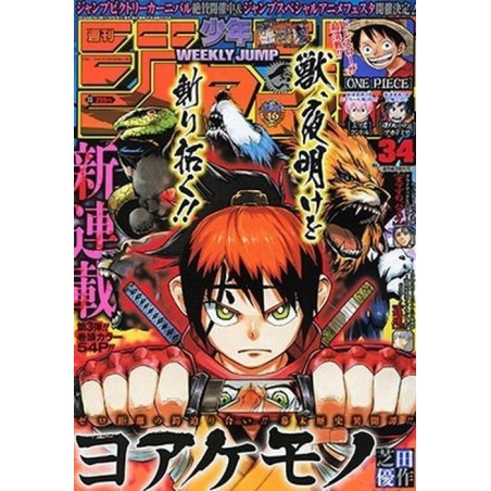Weekly Shonen Jump Issue 34 2014