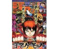Weekly Shonen Jump Issue 34 2014 Weekly Shonen Jump Issue 34 2014