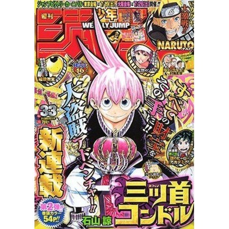 Weekly Shonen Jump Issue 33 2014