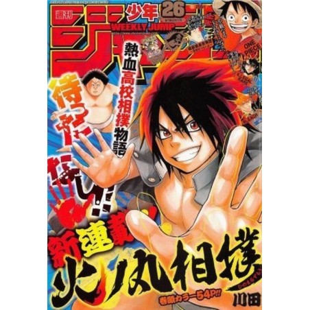 Weekly Shonen Jump Issue 26 2014