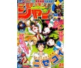 Weekly Shonen Jump Issue 24 2014 Weekly Shonen Jump Issue 24 2014