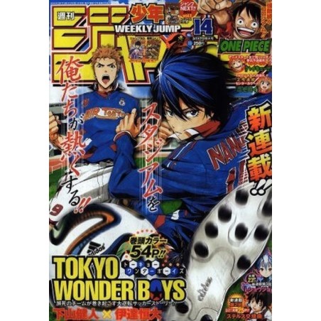 Weekly Shonen Jump Issue 14 2014