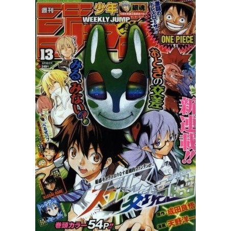Weekly Shonen Jump Issue 13 2014