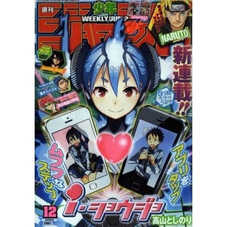 Weekly Shonen Jump Issue 12 2014