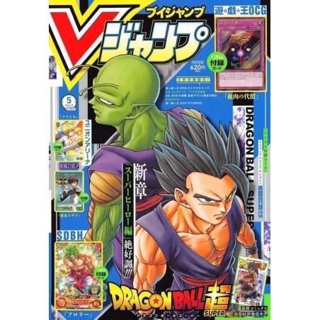 V Jump Issue 05 2023