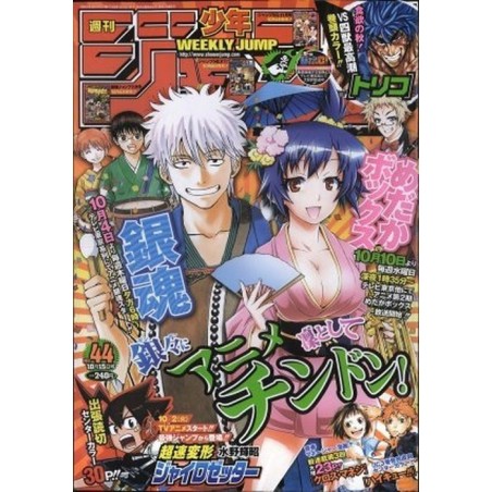 Weekly Shonen Jump Issue 44 2012
