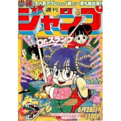 Weekly Shonen Jump Issue 28 1982