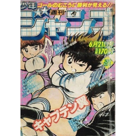 Weekly Shonen Jump Issue 27 1982