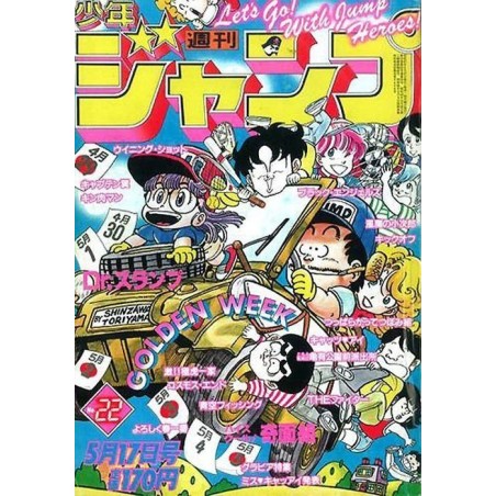 Weekly Shonen Jump Issue 22 1982