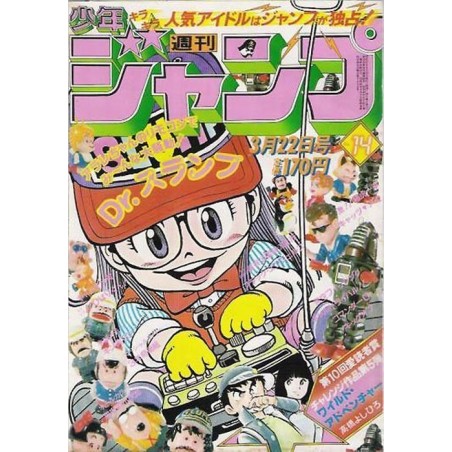 Weekly Shonen Jump Issue 14 1982