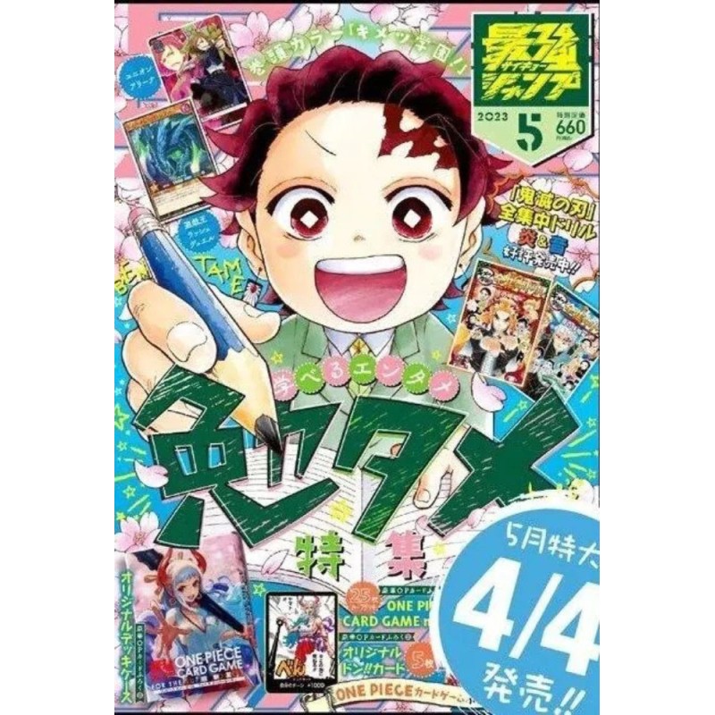 Saikyo Jump Issue 05 2023 Saikyo Jump Issue 05 2023