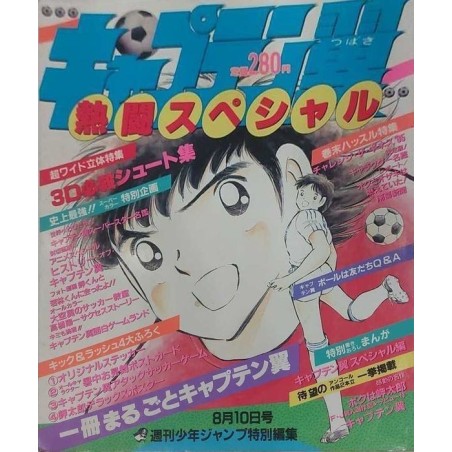 Captain Tsubasa Netto Special