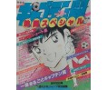 Captain Tsubasa Netto Special