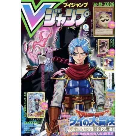 V Jump Issue 06 2023