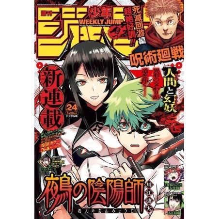 Weekly Shonen Jump Issue 24 2023