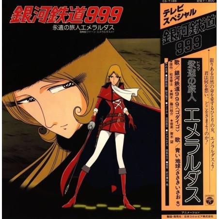 Galaxy Express 999 Eien no Tabibito Emeraldas Drama Vinyl