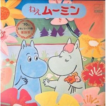 Nee Moomin Drama Vinyl