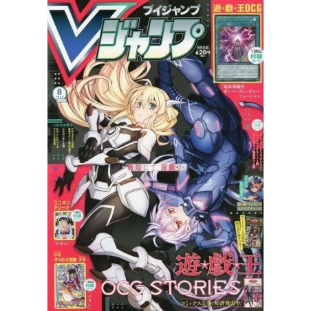 V Jump Issue 08 2023