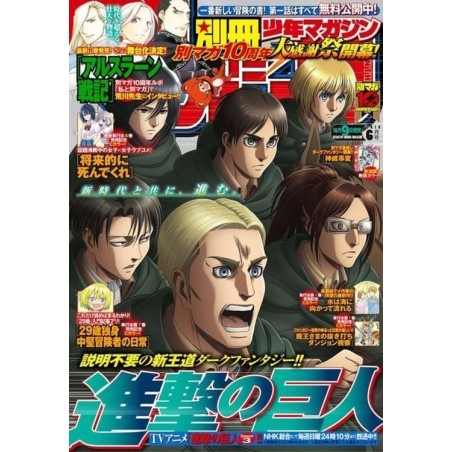 Bessatsu Shonen Magazine Issue 06 2019