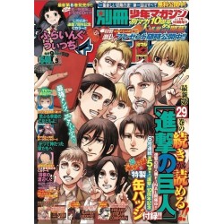Bessatsu Shonen Magazine Issue 09 2019