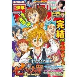 Weekly Shonen Magazine Issue 17 2020