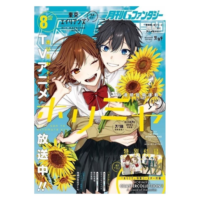 G Fantasy Issue 08 2023
