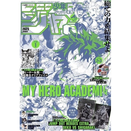 Jump Giga Summer 2023