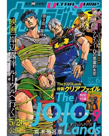 Ultra Jump Issue 06 2023