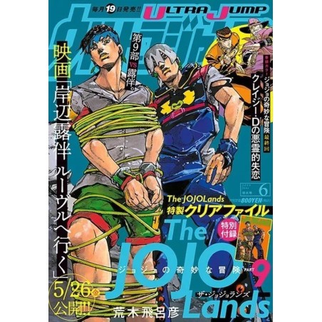 Ultra Jump Issue 06 2023