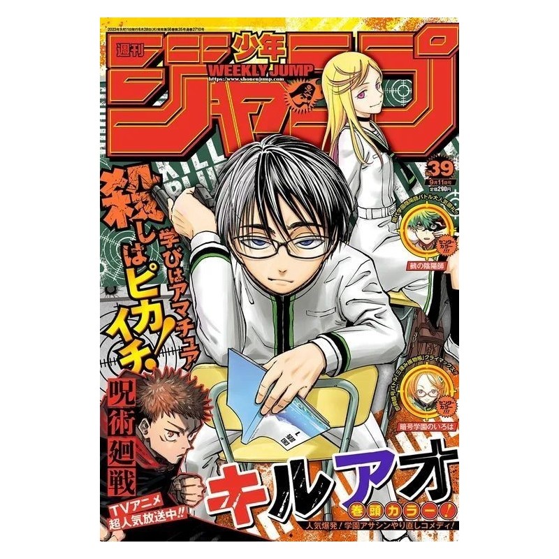 Weekly Shonen Jump Issue 39 2023 Weekly Shonen Jump Issue 39 2023
