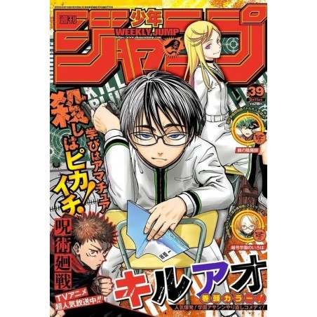 Weekly Shonen Jump Issue 39 2023