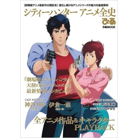 City Hunter Anime Complete History Pia
