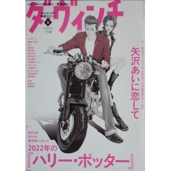 Da Vinchi August 2022 Issue 8 Cover Nana